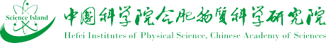中国科学院合肥物资科学ag尊龙凯时