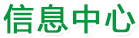 院长办公室
